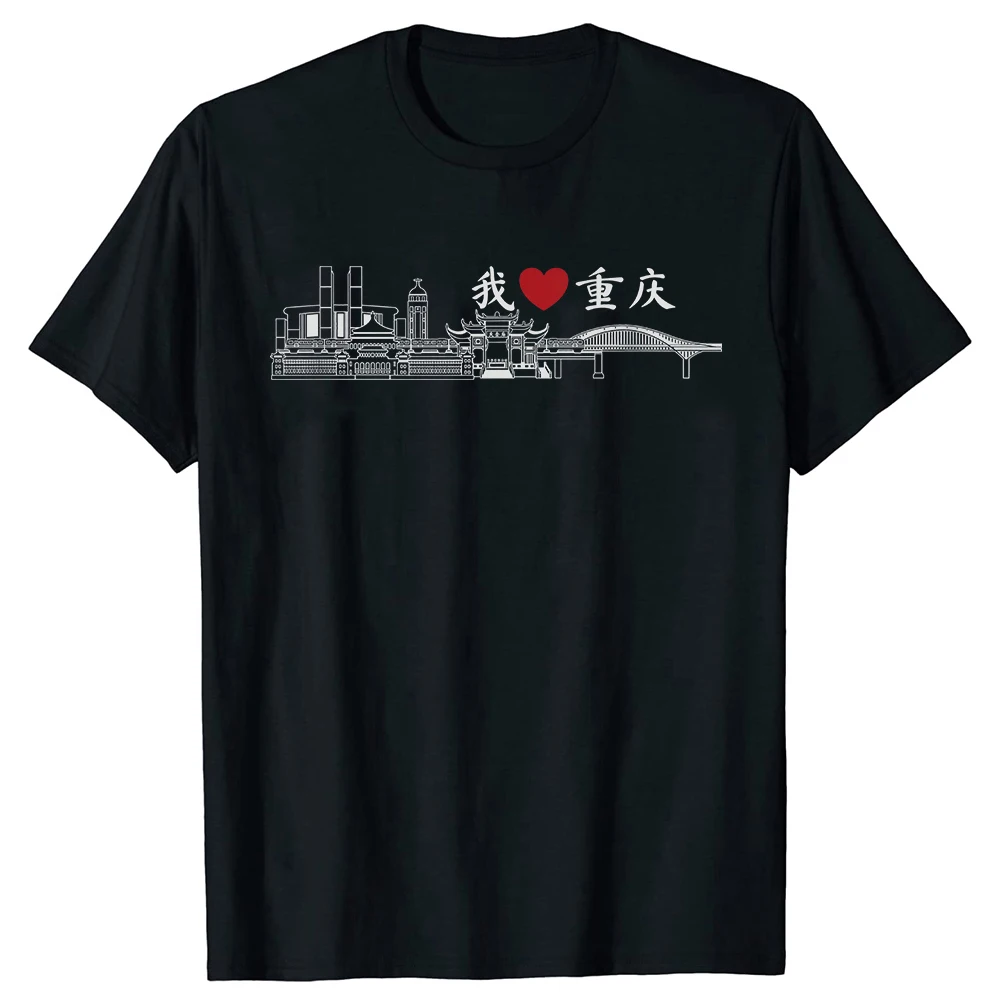 Ich liebe Chongqing China Chinesische Schrift Skyline T-Shirt für Männer und Frauen 100% Baumwolle Kurzarm-Shirt Sommer-Oberteil