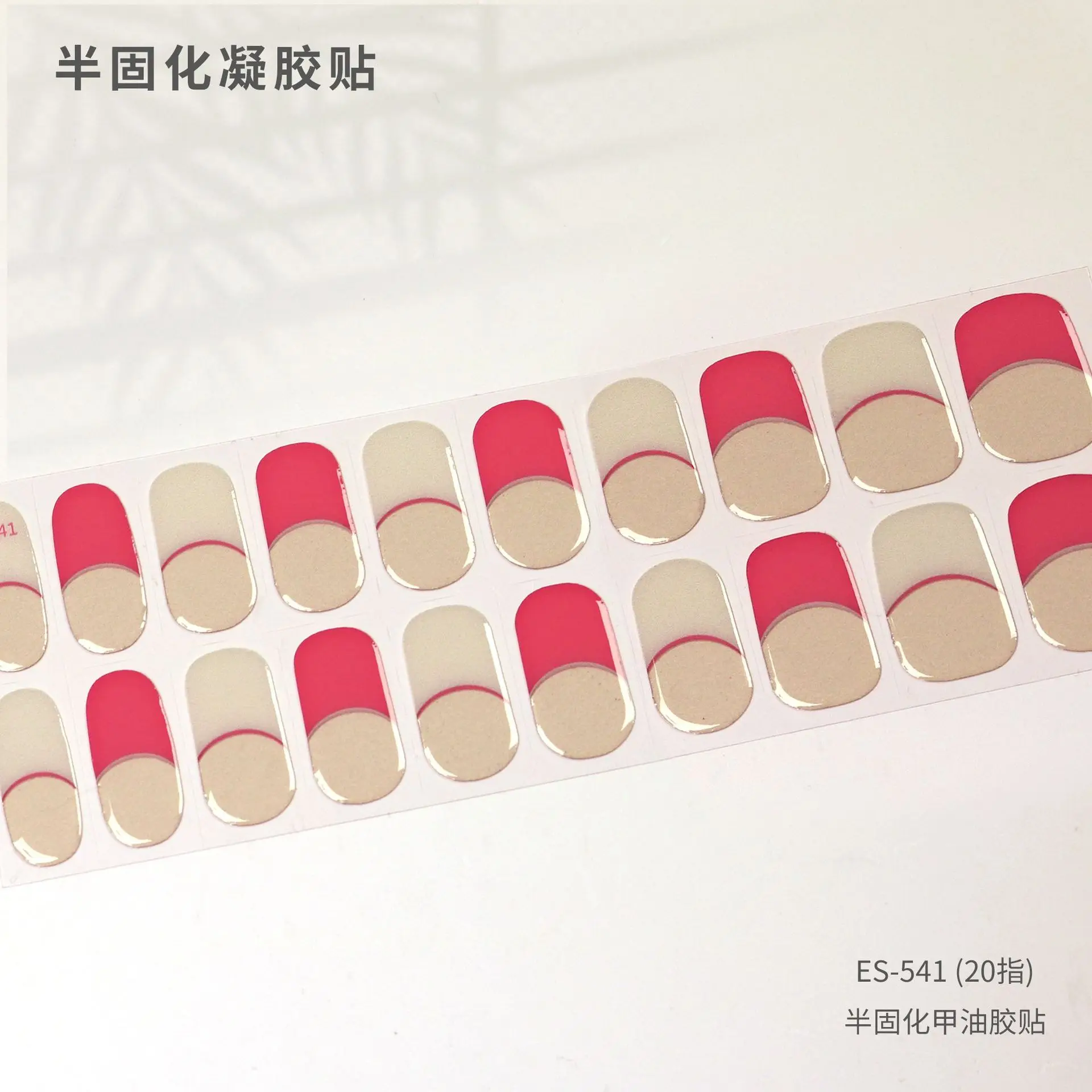 20Tips French Manicure Half-baked Half-cured UV Gel Phototherapy Manicure Sticker Nail Sticker Waterproof Nail Art Decorations