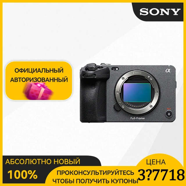 SONY FX3 FullFrame Mirrorless Camera AntiShake Function Flip Screen