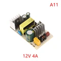 12V-4A