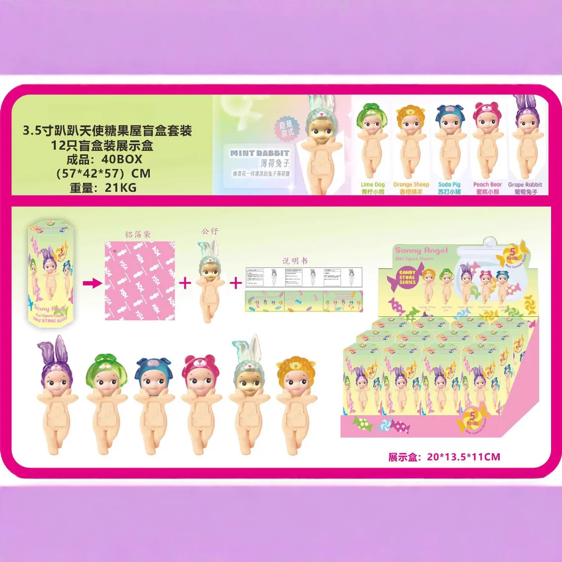 サンリオ エンジェルガーデン ブラインドボックス スター