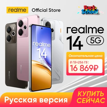 [Programma pionnier] Smartphone realme 14 5G Snapdragon ®   Jeu de puces 6 Gen 4, batterie 6000mAh, caméra OIS 50MP, affichage AMOLED 120Hz, NFC 1