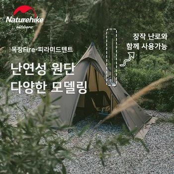 네이처하이크 피라미드 텐트, 1 2 인용, 태양 쉘터, 가족 피크닉 차양, 캠핑 텐트