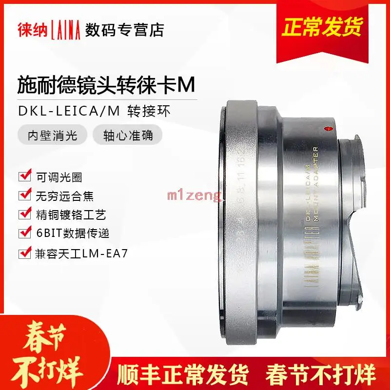 Dkl-Lm Anello Adattatore Per Obiettivo Di Montaggio Voigtlander Retina Dkl A Leica M L/M Lm M9 M8 M7 M6 M5 M3 M2 M-P Fotocamera Techart Lm-Ea7