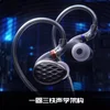 FiiO/FH15 One Circle Three Iron HiFi Fever Circle Iron Earphones Four Unit Lou's Earbuds 6