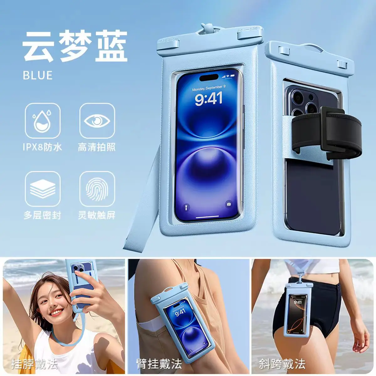 Universal Waterproof Floating Phone Pouch with Lanyard & Armband