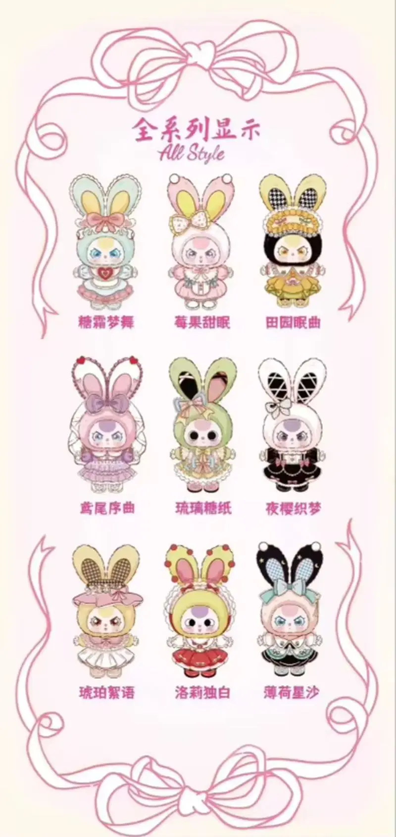 Lolita's Dream Baby Three 400% Series Blind Box Xi'an