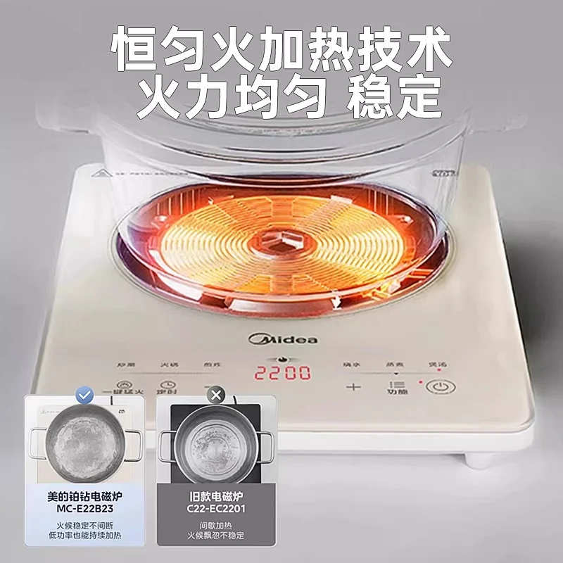 Midea platinum diamond induction cooker multi-functional hot pot electromagnetic stove hot fire 6 major cooking functions 1