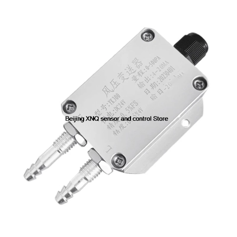 Wind pressure sensor Wind micro pressure transmitter air sensor Differential transmitter 4-20MA 0-5V 10V