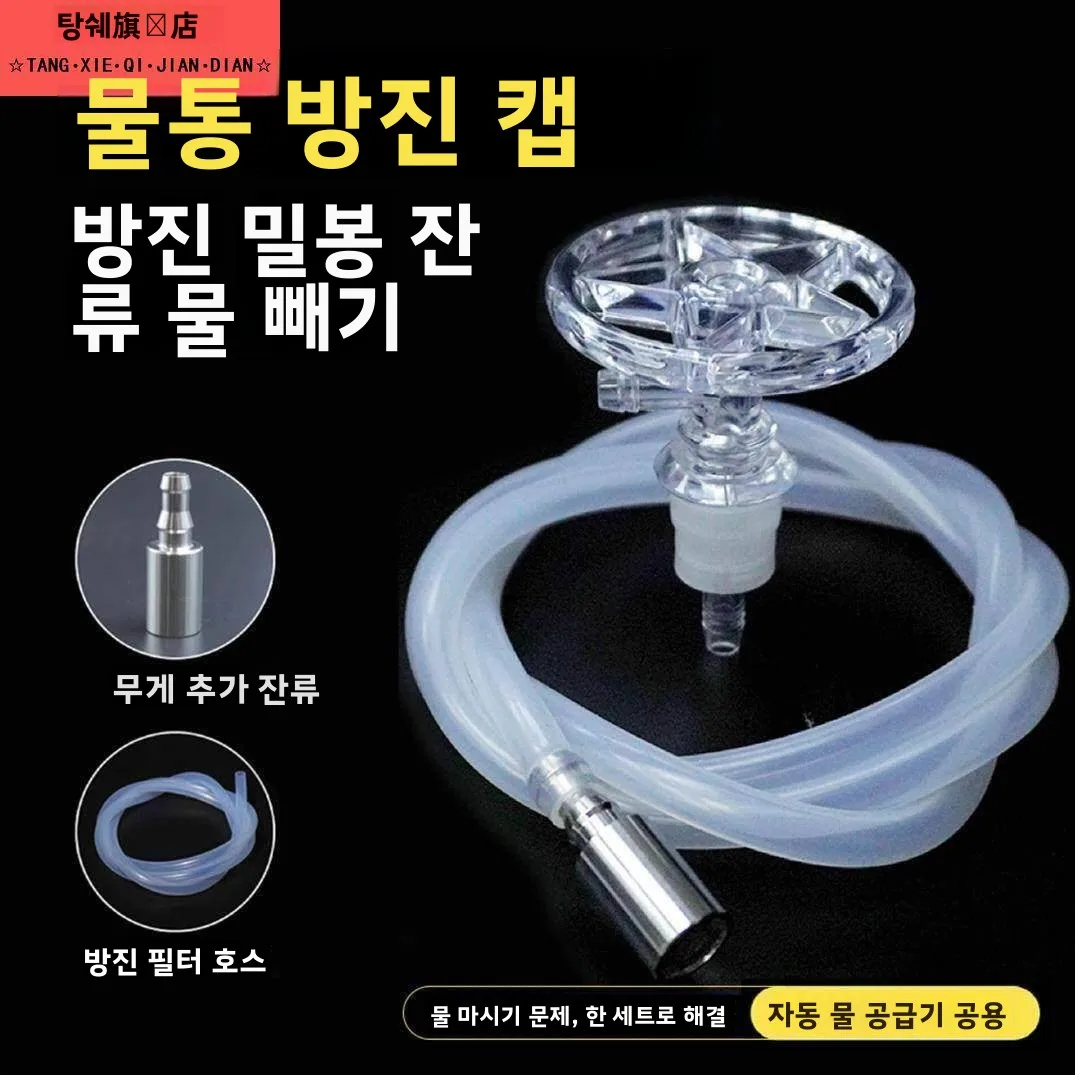 식품 등급 실리콘 방진 플러그 워터 디스펜서 배럴 워터 사이펀 티 세트 액세서..