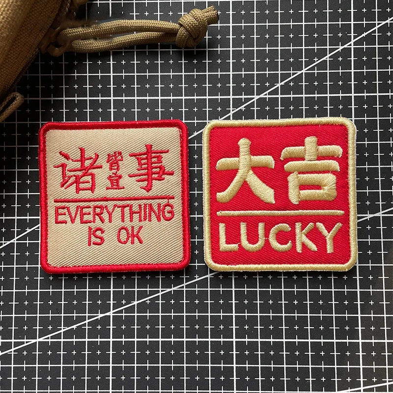 

3D Embroidery Lucky Hook&Loop Tactical Patches on Clothes Everying IS OK Good Luck Morale Badges on Backpack Vest Sticker