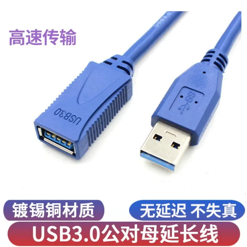 

USB 3.0 Extension Cable, Male To Female, All Inclusive, Extended Data Cable, Computer Hard Drive, USB Drive, Mouse, Keyboard, US