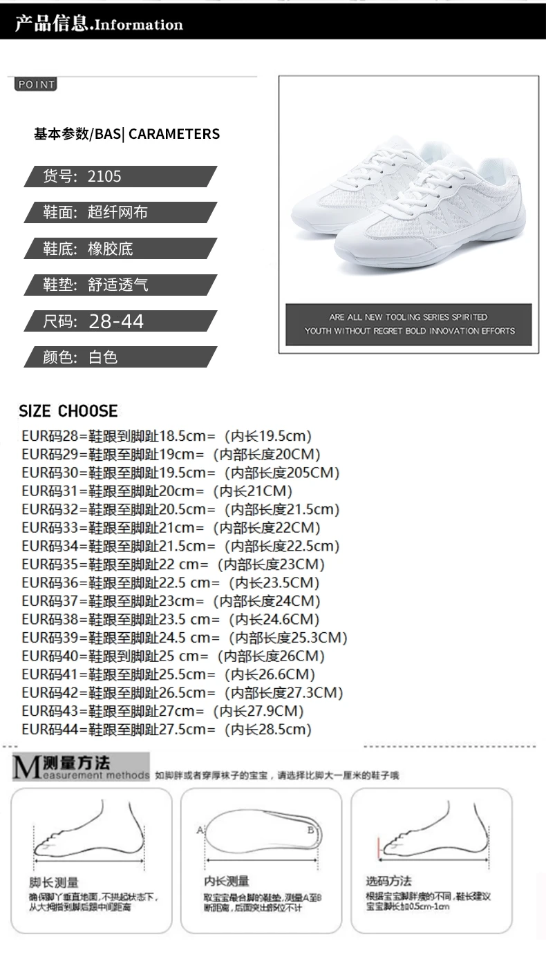 Description Picture 6 of itemMarwoo 2105 White Girls Cheer Dance Sneakers Kids Lightweight Cheerleading Training Walking Tennis Womens Fashion Sports Shoes