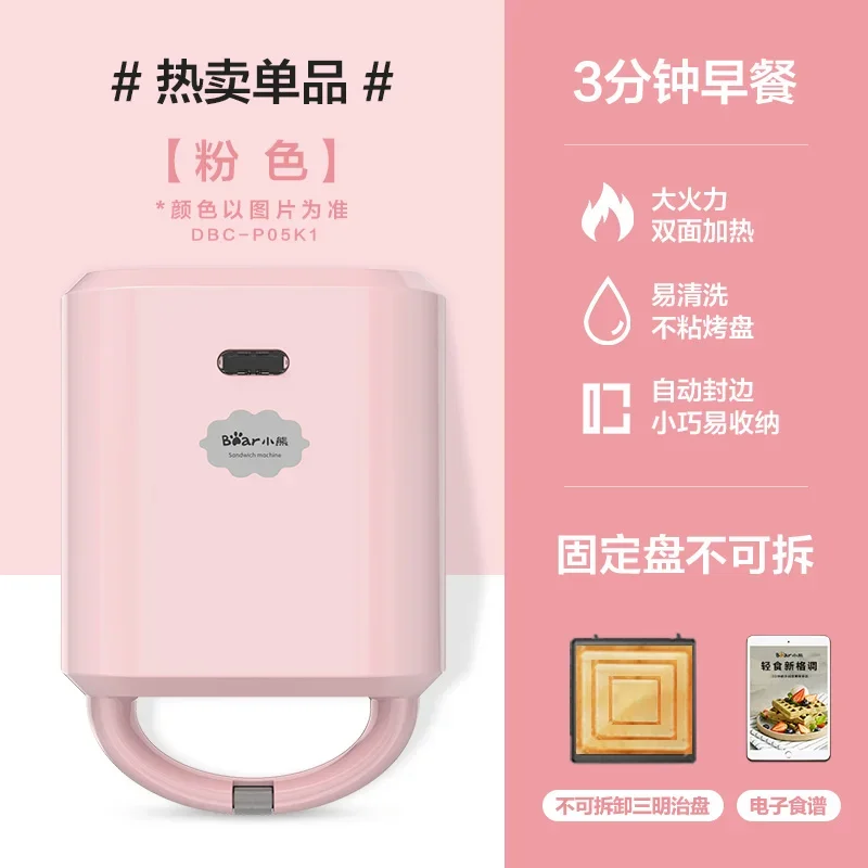 220V Bear Sandwich Maker Detachable Non-Stick PTFE Coating Plates Compact Size Breakfast Maker