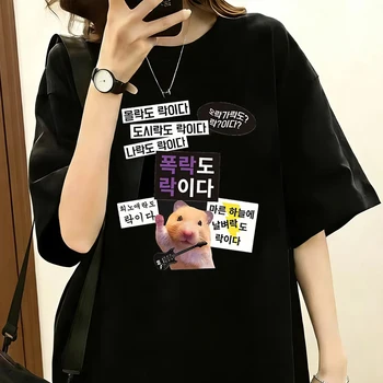 2026 Funny Cute Hamster Meme T Shirt Unisex Washed Short Sleeve Loose Korean Style Graphic Streetwear Harajuku Casual Tops