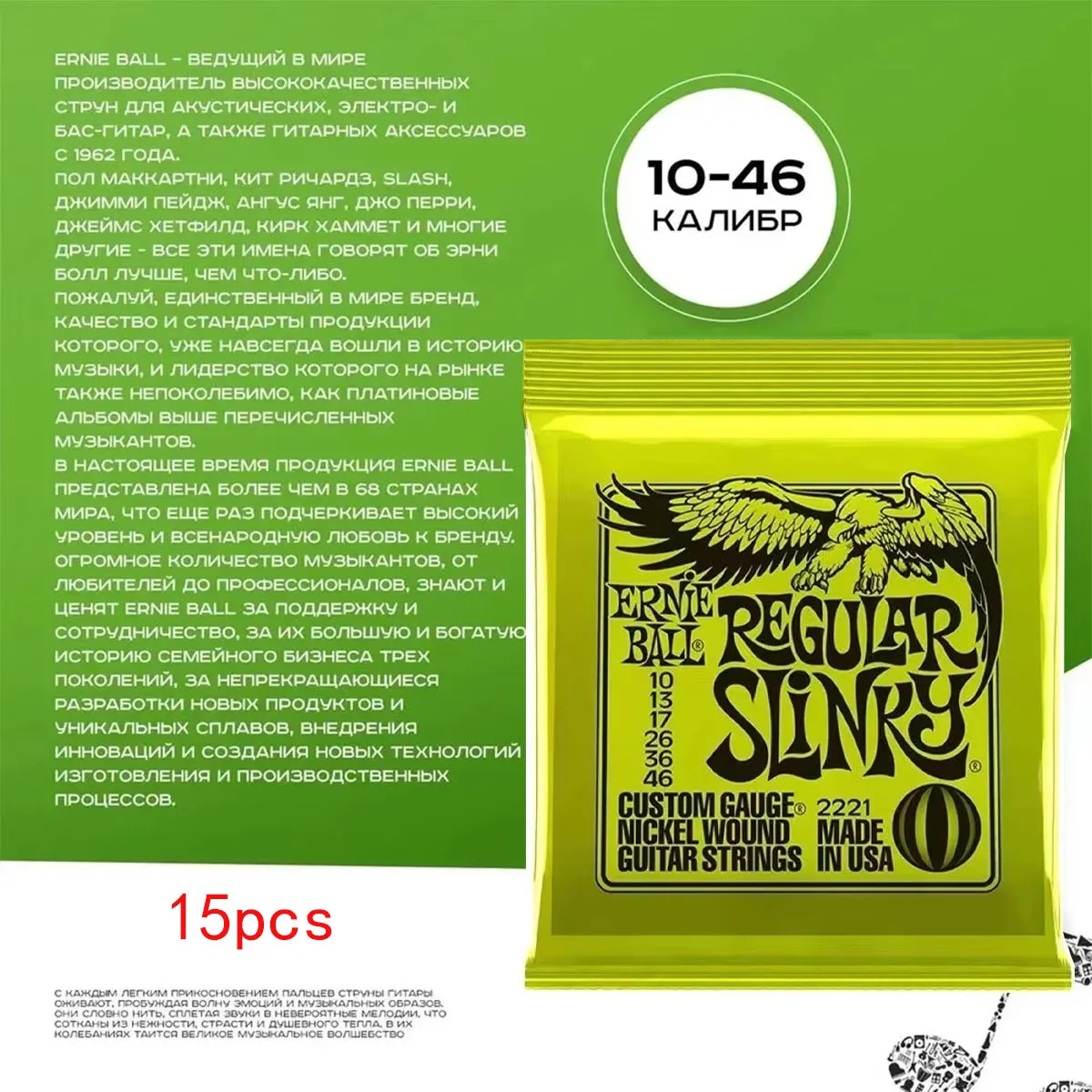 15pcs EB Eagle Electric Guitar Strings Bass Guitar Strings Acoustic Guitar Strings