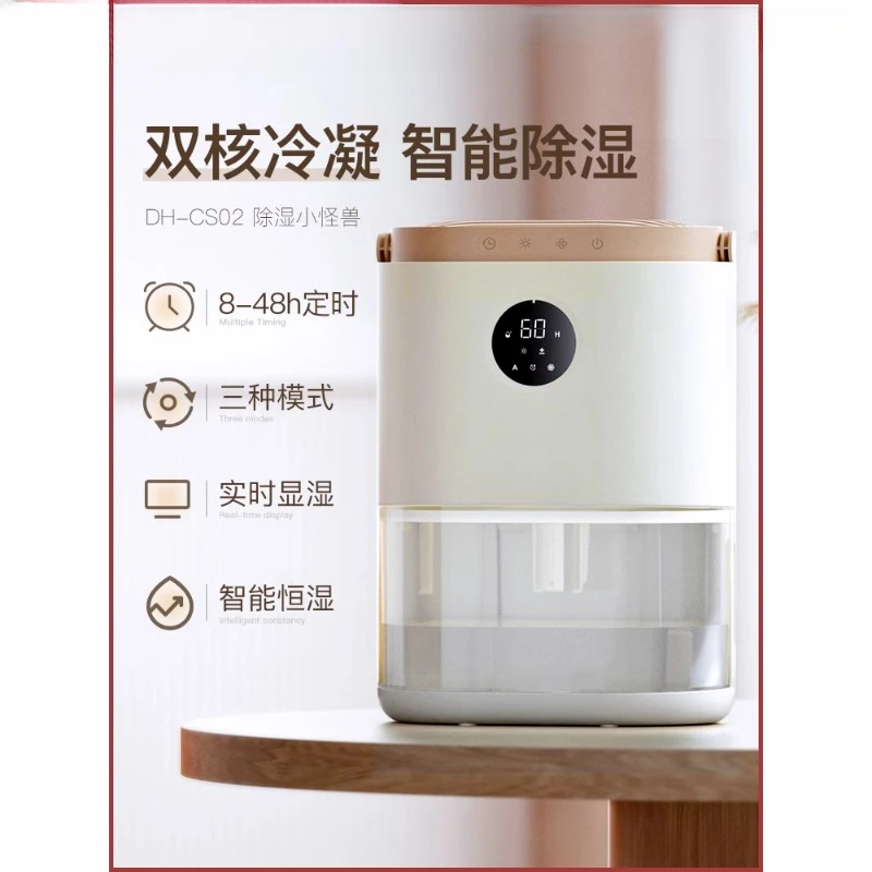 

Dehumidifier, household , indoor air in bathroom, basement, silent drying, return to the south,