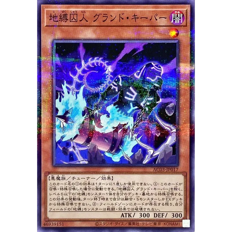 

Yugioh AC03-JP017 «земляной обвязанный заключенный Землевладелец»-параллельная редкая коллекция карт Yu-Gi-Oh (оригинальные) Подарочные игрушки