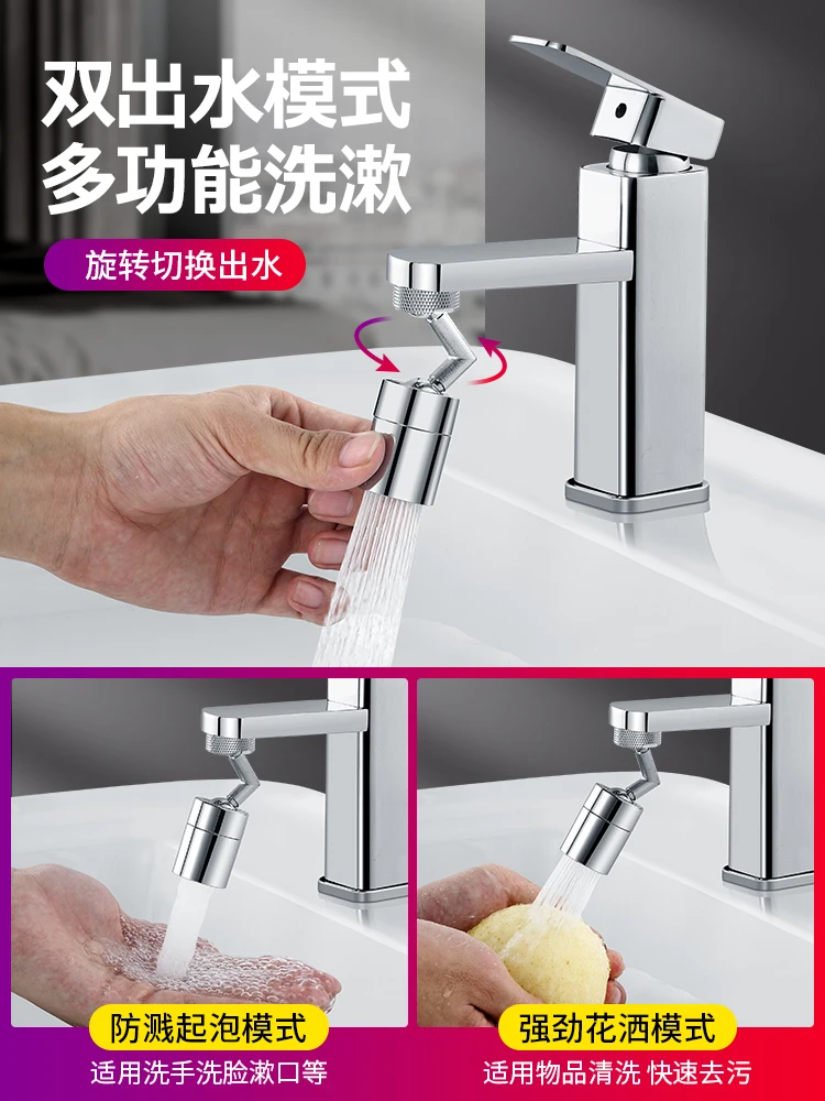 Washbasin Faucet Splash Head Universal Joint Universal Toilet Wash Basin Bubbler Mouthwash Artifact Shower Accessories