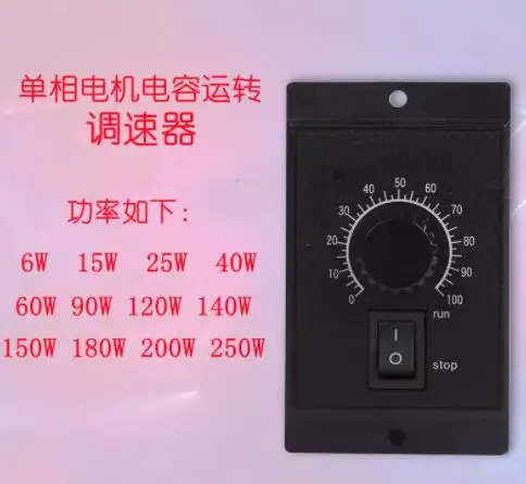 

Digital display speed controller 6W 15W 25W 40W 60W 90W 120W 200W