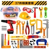 37Pcs/set children simulation repair tools toolbox electric drill helmet set Boy Pretend Play mechanic maintenance tool box toy 2