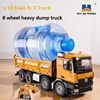 Huina New 536 R/C Alloy Heavy Dump Truck 1/18 Scale Remote Controlled Car Construction Engineer Loading Car Rc Vehicle Toys Gift 4