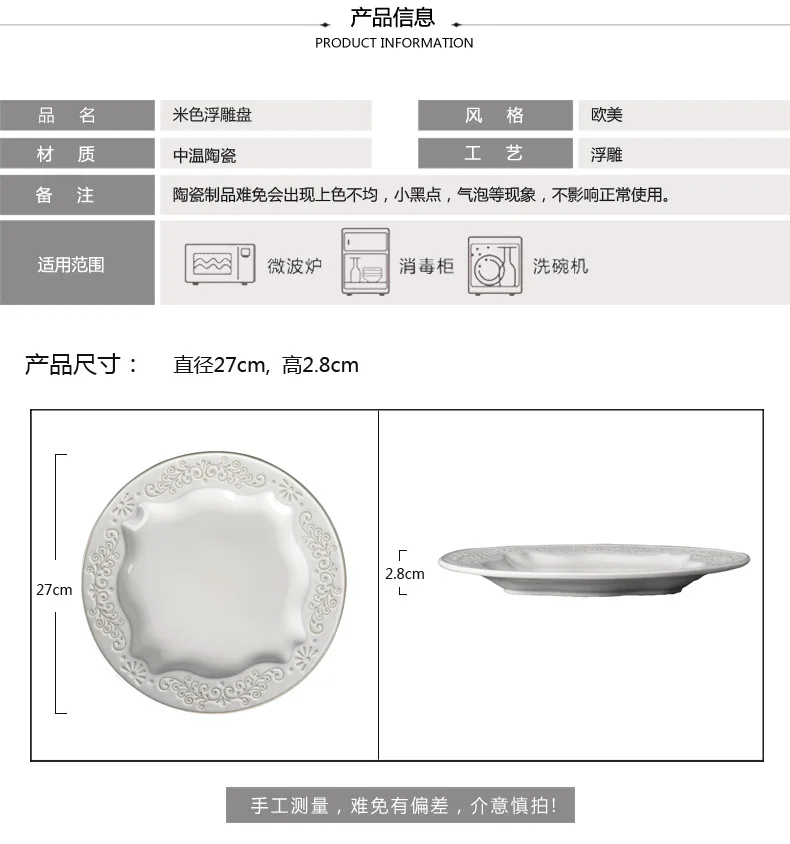 米色浮雕盘_02.png