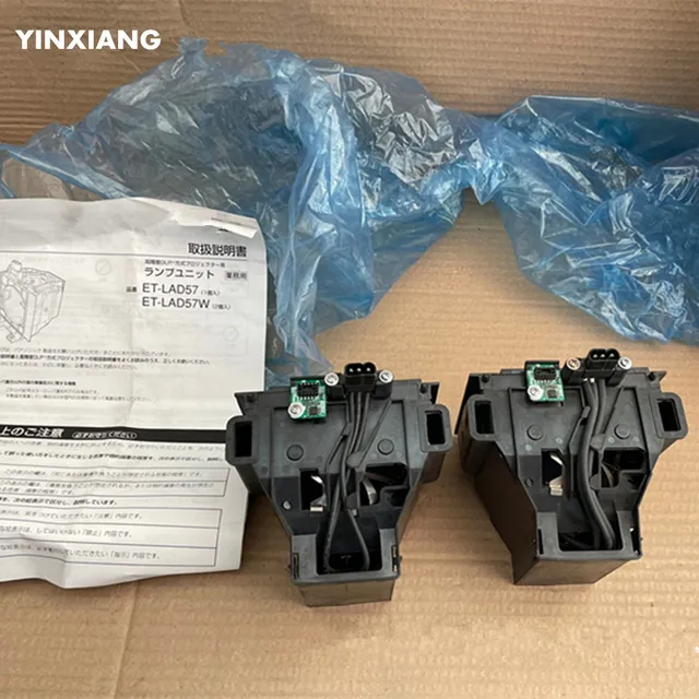 ⑦パナソニック ET-LAD57W プロジェクター 交換用ランプユニット 2灯