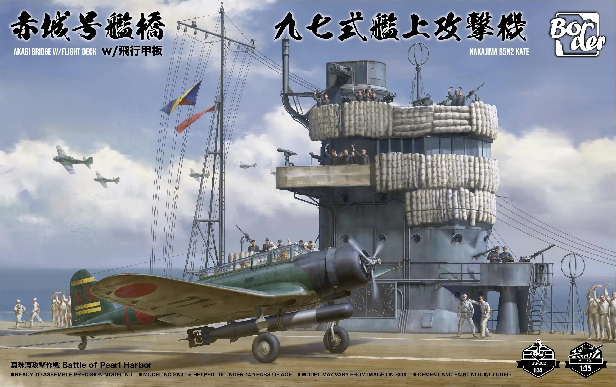 Bordo Bsf-001 1/35 Ijn Akagi Bridge Con Piattaforma Di Volo E Modello In Plastica Nakajima B5N2 Kate