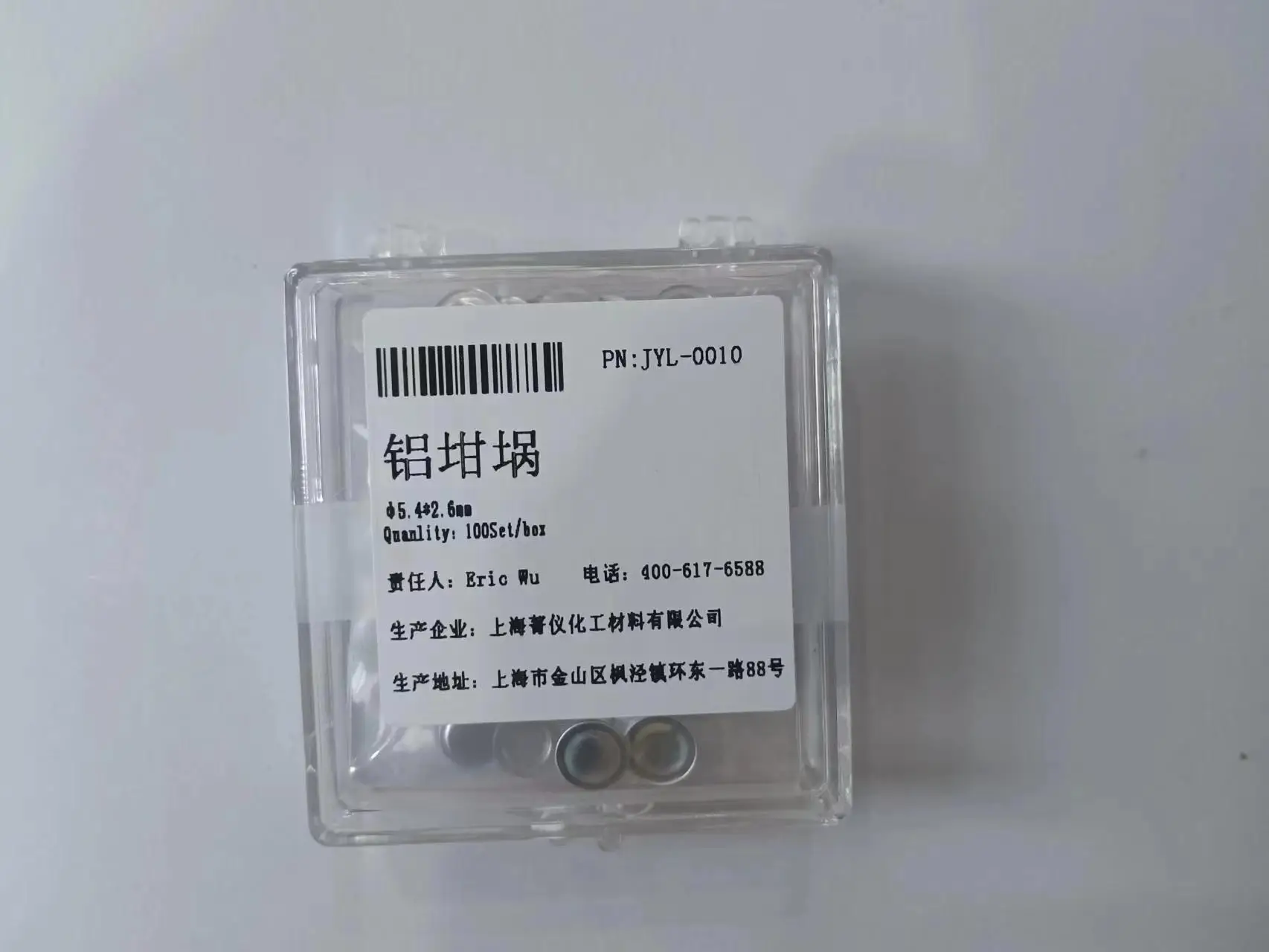 TA Q20 aluminum crucible/ta aluminum crucible/DSC crucible/aluminum crucible/q20 crucible