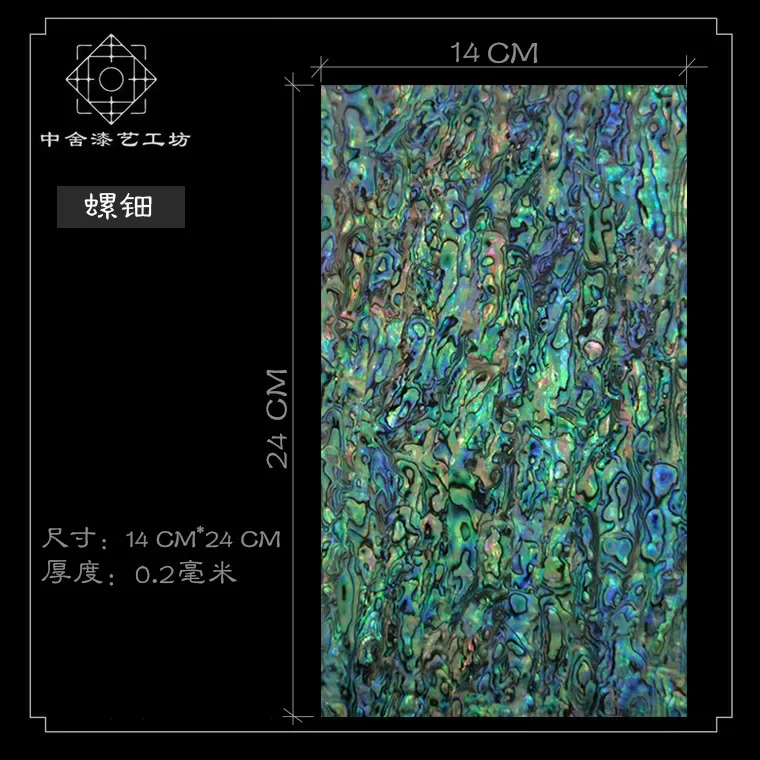 Natural Abalone Shell Mother of Pearl laminate Sheet DIY Home Decoration Material Crafts Carved Slice Inlay 240x140x0.2mm 1Piece natural shell ornaments