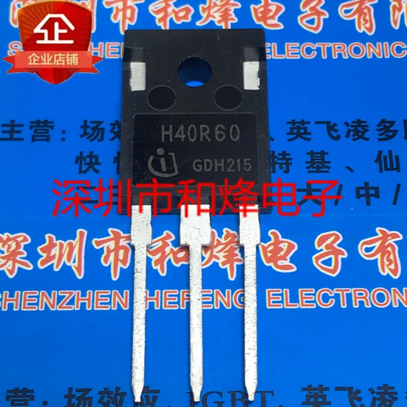 

5PCS-10PCS H40R60 IHW40N60R TO-247 NEW AND ORIGINAL ON STOCK