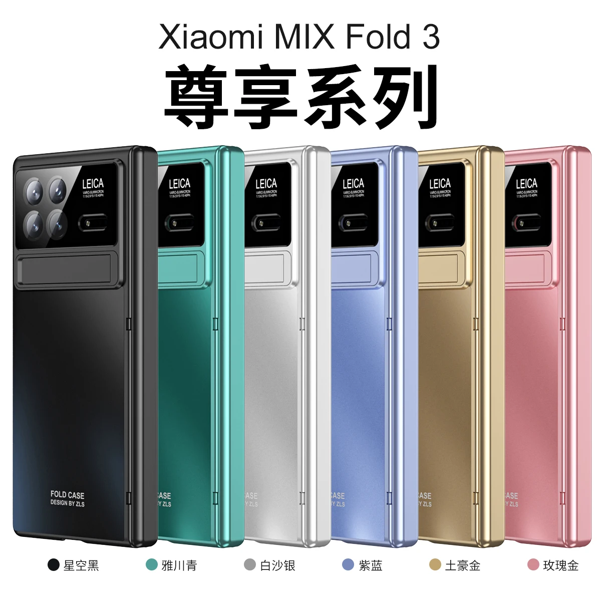 Custodia Pieghevole Con Cerniera Placcata Smerigliata Per Xiaomi Mix Fold 3 Cover Protettiva All-Inclusive Per Mi Mix Fold3 Viene Fornita Con Pellicol