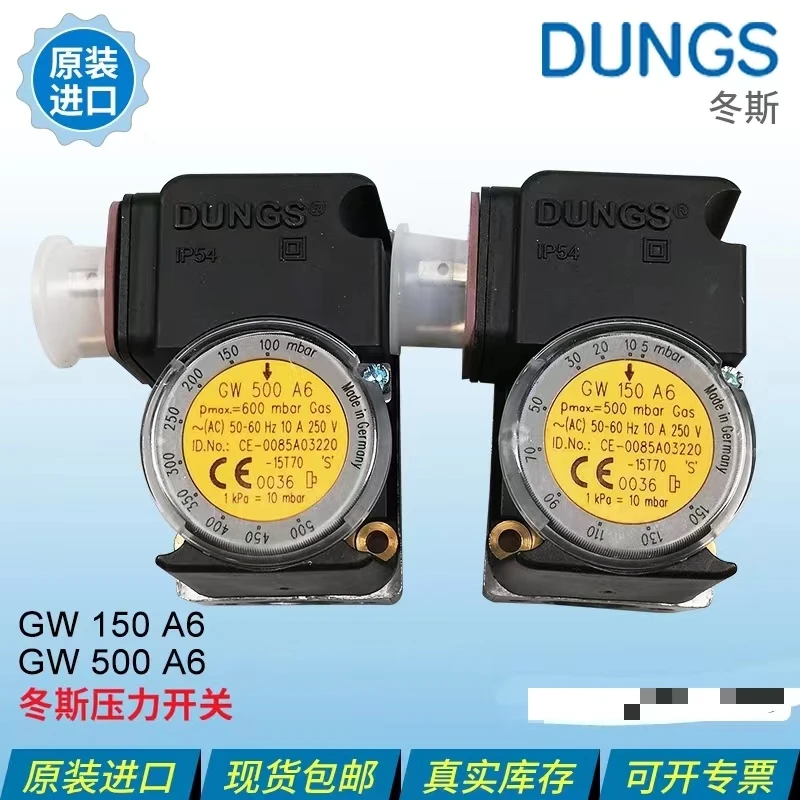 가스 압력 스위치 GW3A6 GW50A6 GW150A6 GW500A6 원래 수입된 DUNGS 압력 스위치 GW3A6 GW10A6 GW50A6 GW150A6 GW500A6