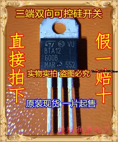 

10pieces BTA12-600B TO-220 ST