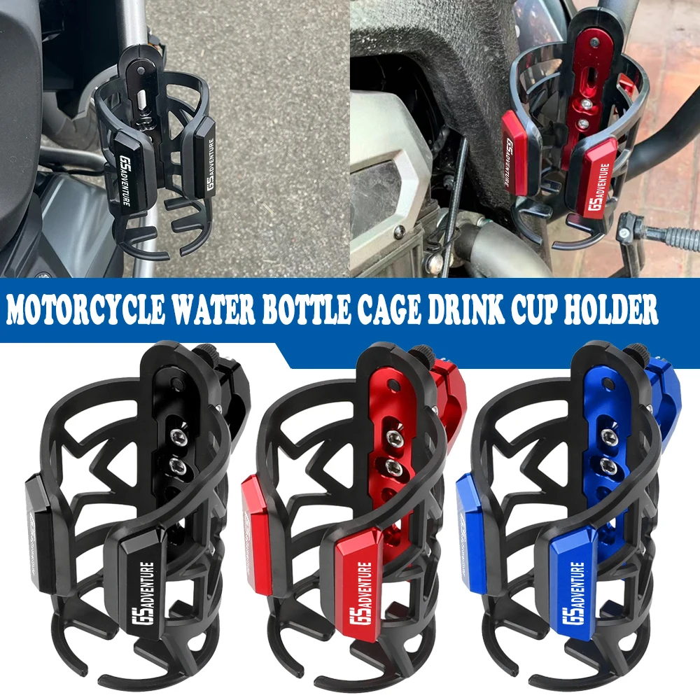 

2023 мотоциклетный держатель для бутылки с напитком, держатель для стакана для напитков, крепление для BMW R1200GS R1250GS F850GS F750GS F800GS ADVENTURE ADV GSA