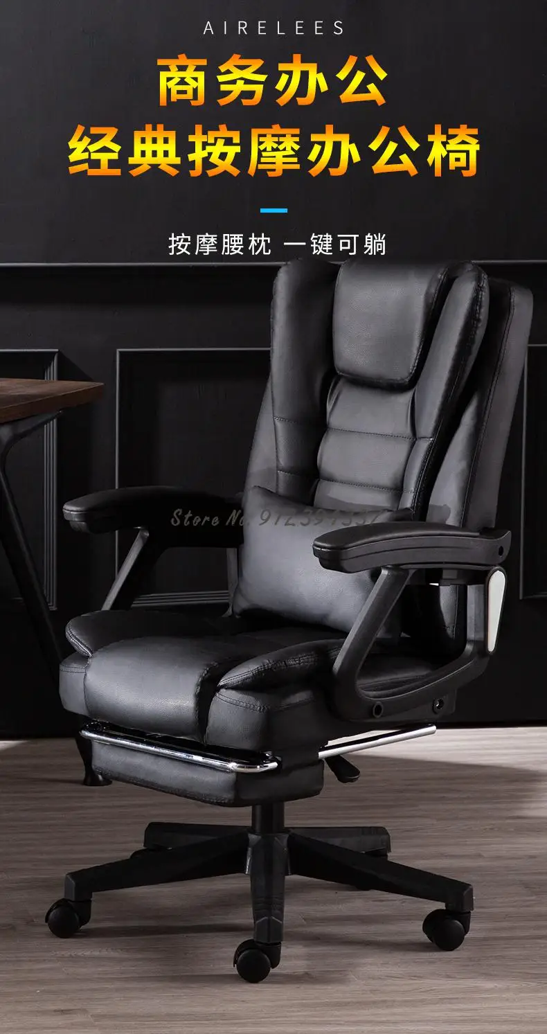 Description Picture 2 of itemComputer chair home office chair lazy person reclining comfortable sedentary boss chair lift swivel study chair seat