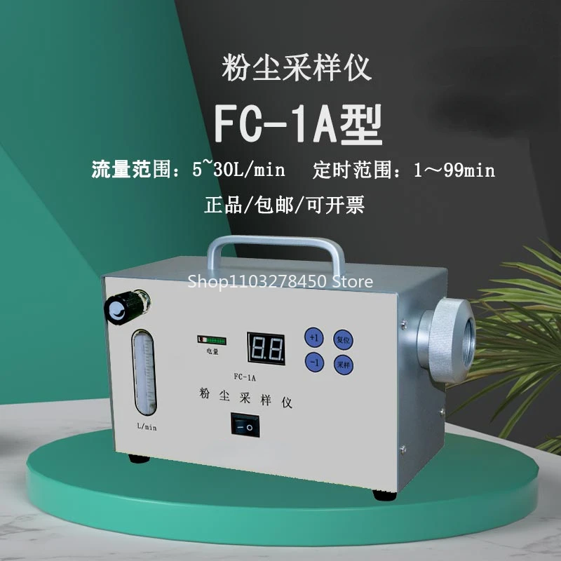 

Dust Sampler FC-1A/FC-1B,5 ~ 30L/1 ~ 10L Air Sampling Instrument