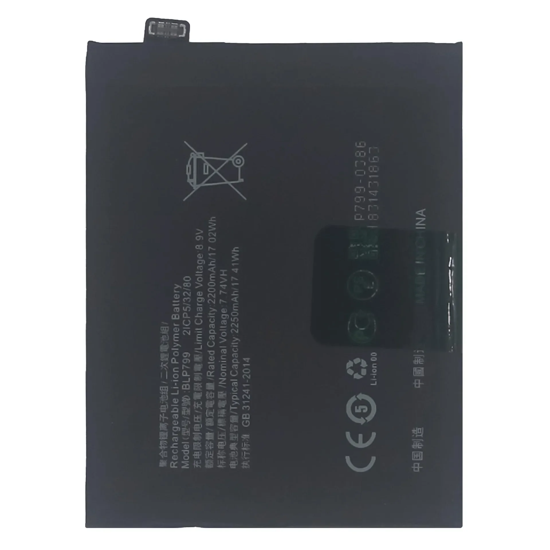 Batterie Premium Pour Realme 7 - Neuf Sous Blister, EAN 3701578026115, Remplacement Original