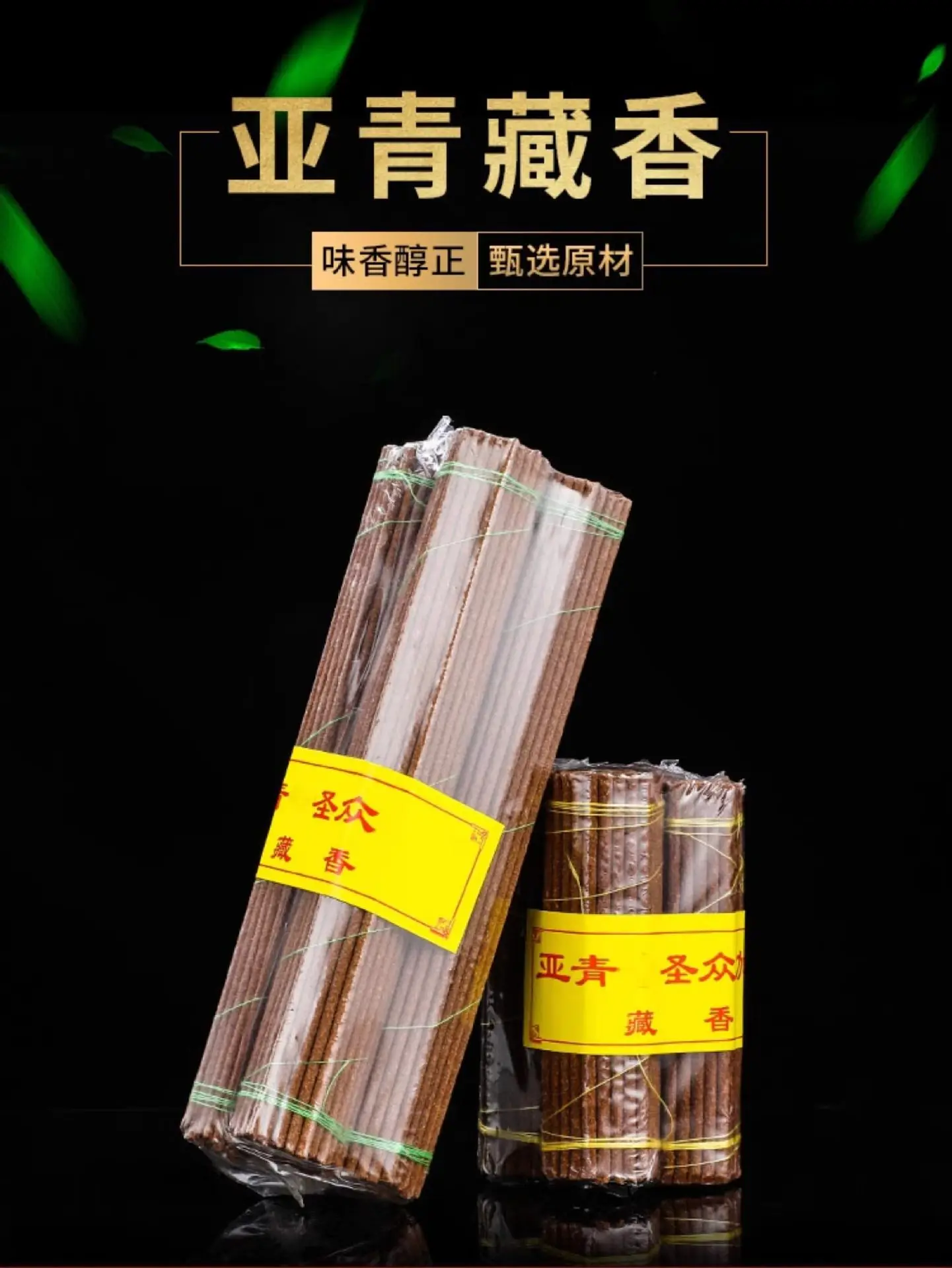 Handmade Aromatherapy Sandalwood Incense Sticks - Set of 244 for Meditation & Home Fragrance
