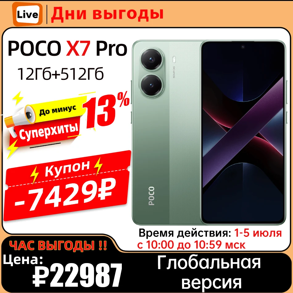 Global Version POCO X7 Pro 5G Dimensity 8400-Ultra 90W