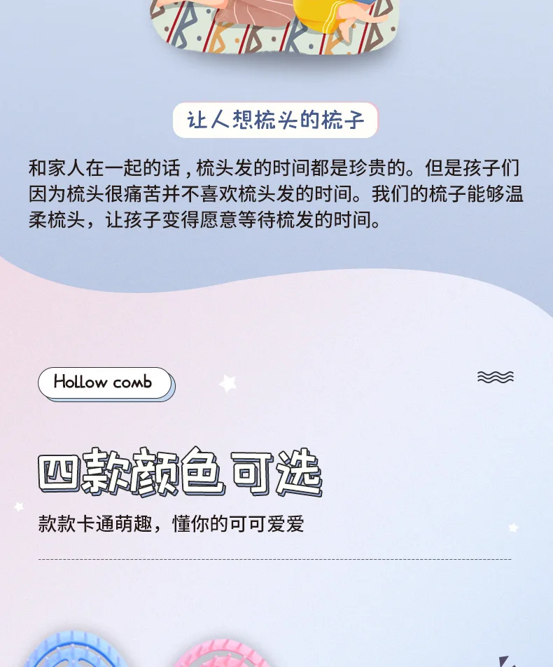 Description Picture 5 of item2 In 1 Kids Hair Combs Scalp Massage Brushes Relaxing Elastic Massage Combs Salon Circular Hair Brush Children Styling Tools 1pc