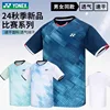 YONEX 2024 New Badminton Competition Uniforms Men's and Women's Fly-sleeved Tops Quick-drying Breathable Short-sleeved T-shirts 1