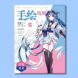 Colorful Cartoon Art Book Featuring Hatsune Miku for Skill Enhancement and Inspiration (Hatsune Miku)