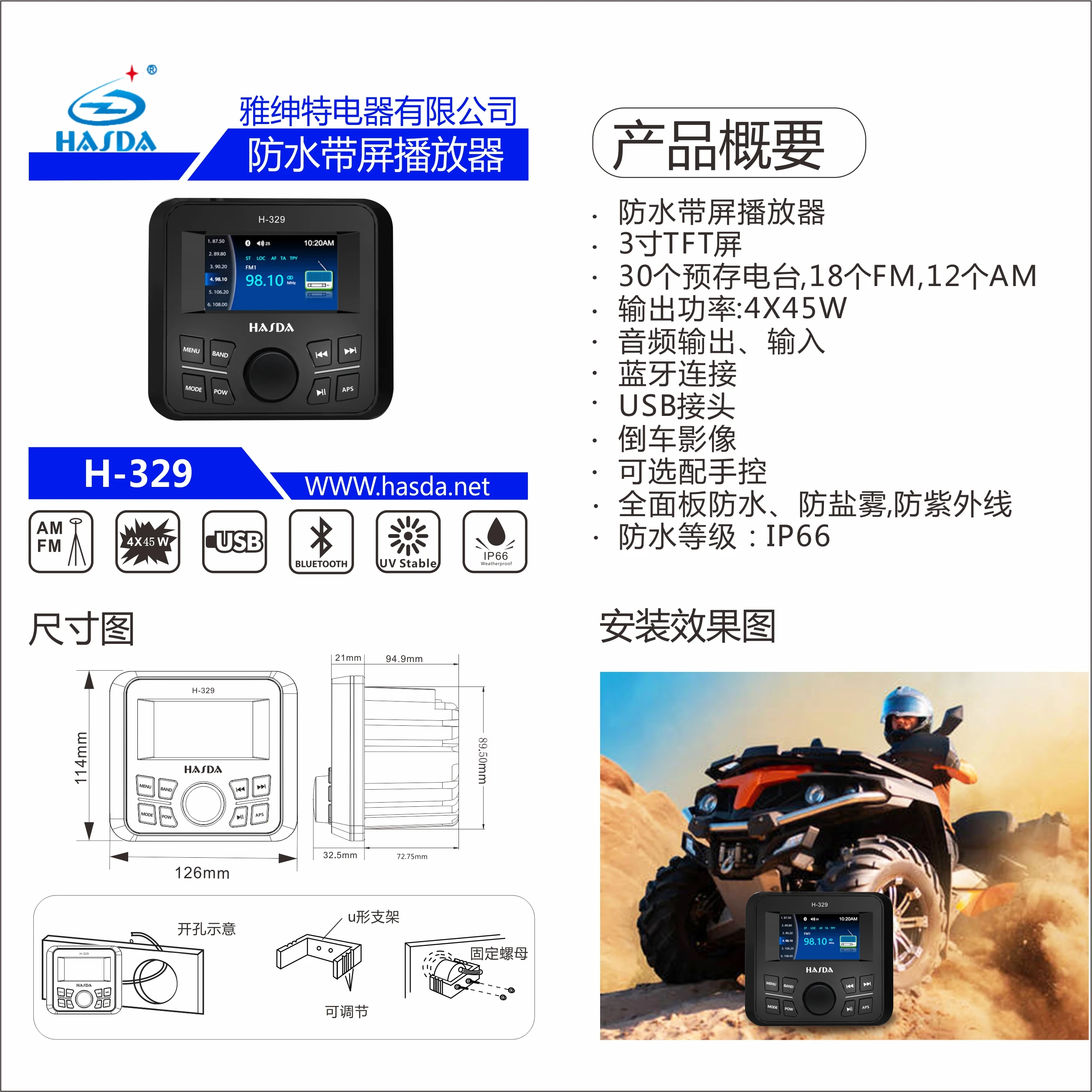 marine stereo speaker with water resistant radio cover boat stereo system