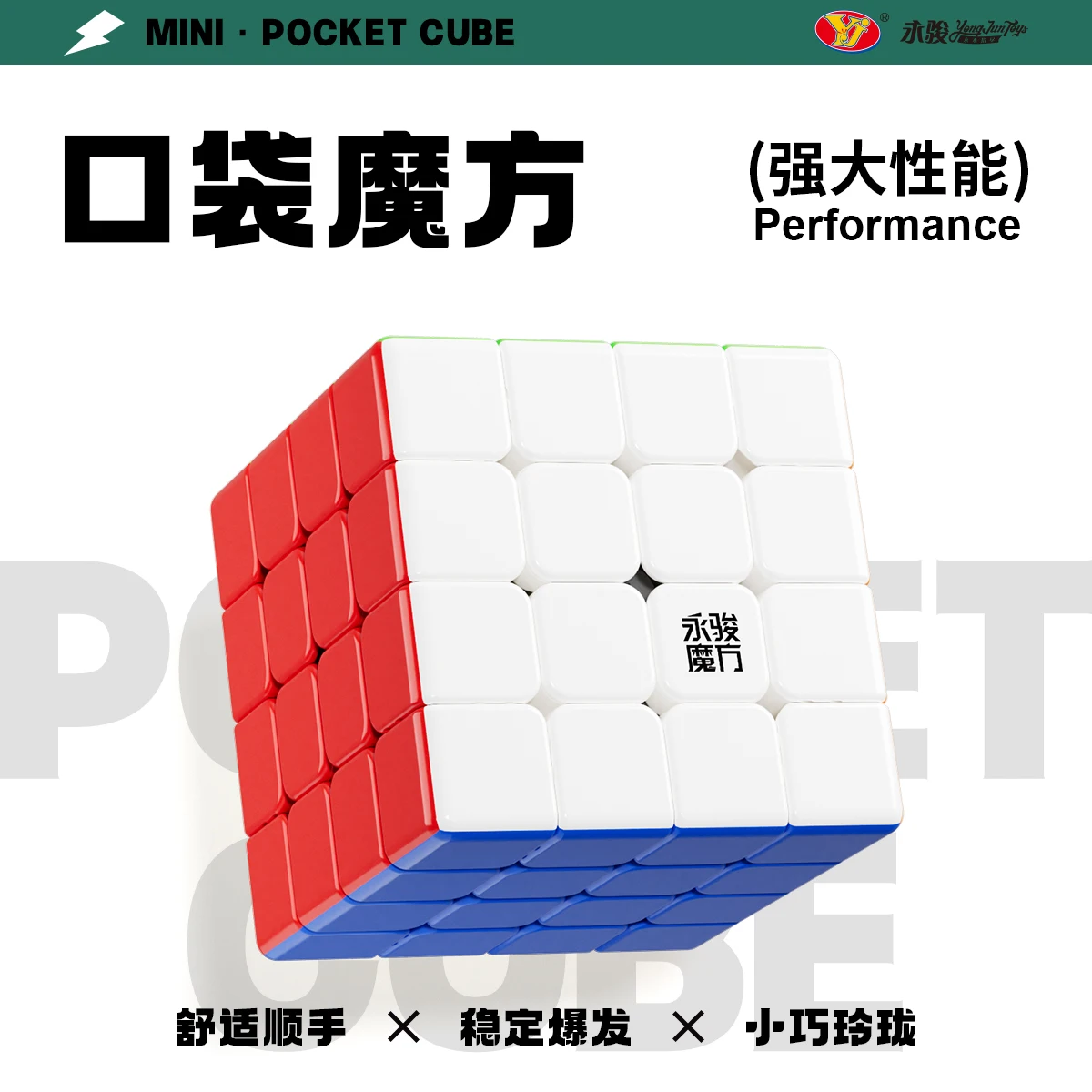 [ECube] YJ 포켓 큐브 시리즈 미니 마그네틱 3x3 4x4 5x5 큐브 전문가용 자석 장난감 스피드큐빙용