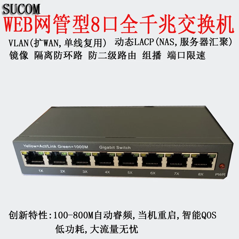 managed-8-port-full-gigabit-switch-network-management-vlan-expansion-wan-link-aggregation-lacp-mirroring-dchp