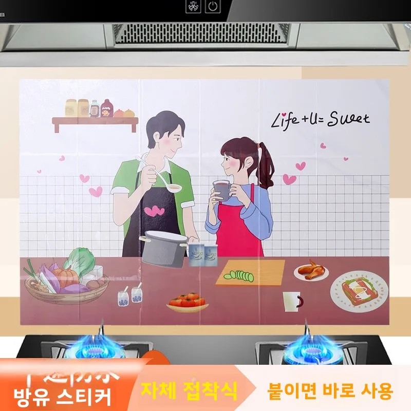 방수 방연 스티커 타일 주방 부엌 자석 자석 알루미늄 합금 스티커 타일 주방 부..