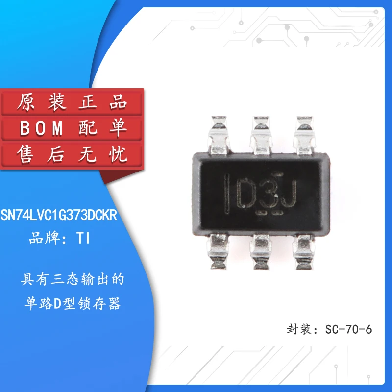 

10pcs Original genuine SN74LVC1G373DCKR SC-70-6 single-way D-type latch chip