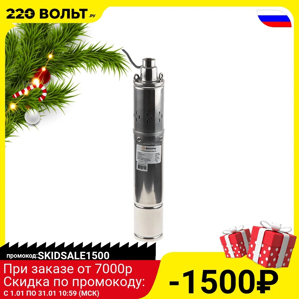 Насос скважинный ВИХРЬ СН-90B | Обустройство дома